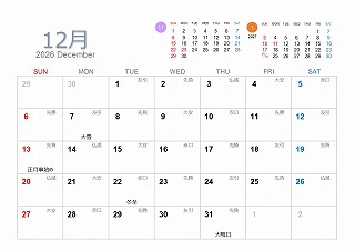 2025年12月A5卓上日曜始まり