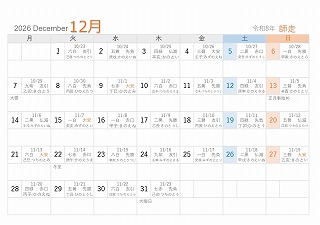 2026年（令和8年）12月A5旧暦入り月曜始まり