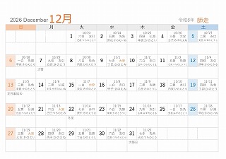 2026年（令和8年）12月A5旧暦入り日曜始まり