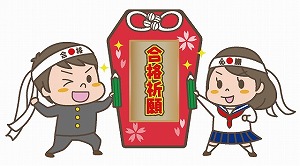 いちご世代頑張れ！