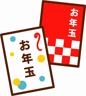 お年玉