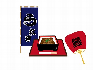 土用の丑うなぎ
